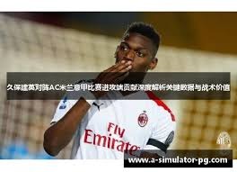 阿莱格里执教那不勒斯将引入拉比奥特与DV9